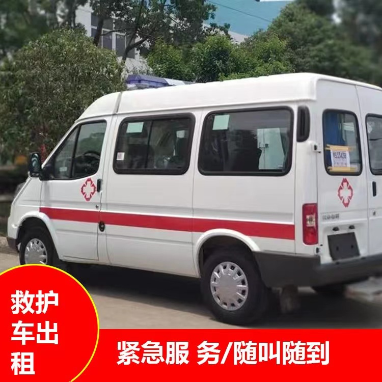 松滋跨市救护车护送转院租赁